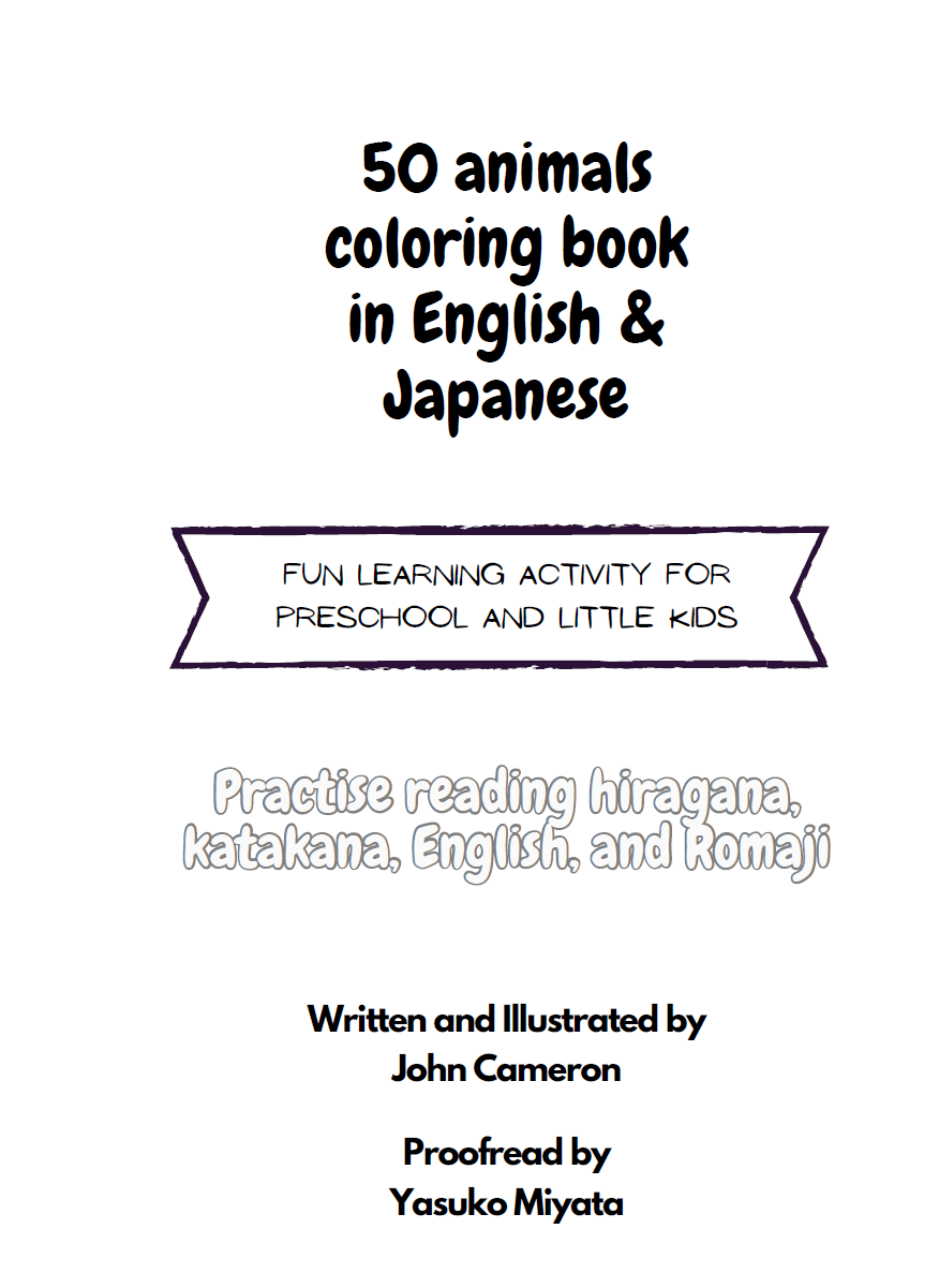 Snoggle English Japanese Bilingual Animals Coloring Book (E-Book)