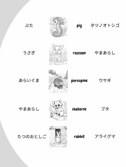 Snoggle English Japanese Bilingual Animals Coloring Book (E-Book)